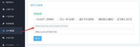自定义接口使用说明 | GPT语音机器人_GPT音响