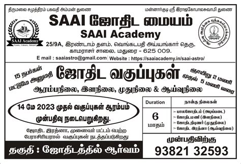 SAAI Astro – SAAI Academy