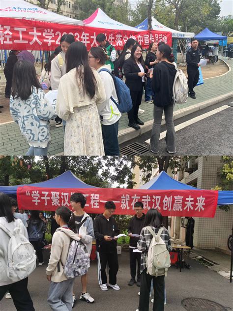 学校举行2023年大学生落户集中宣传月系列活动-武汉轻工大学保卫处