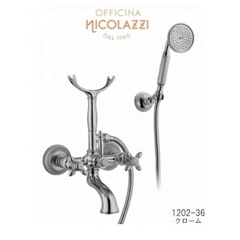 イタリア製 Nicolazzi ニコラッツイ 高級 シャワー水栓 1202-36 混合水栓 【受注生産】｜水回り製品通販専門店｜ビーキューブ