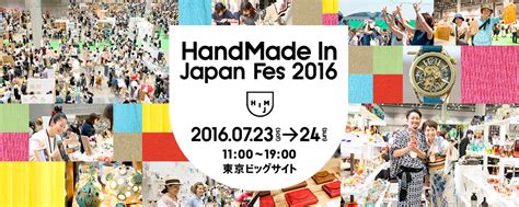 2016年7月23・24日「HandMade In Japan Fes 2016」出店決定！ | 蝶ネクタイ専門店「TATAN」