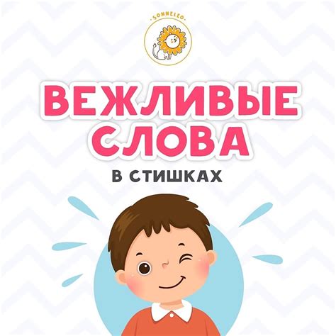 ВЕЖЛИВЫЕ СЛОВА В СТИШКАХ | Для ВАС, РОДИТЕЛИ!(дети) | Фотострана | Пост ...