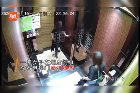 杭州：猛踹电梯门，冲进前台殴打服务员，女子酒后大闹酒店被行拘_前台_女子_杭州