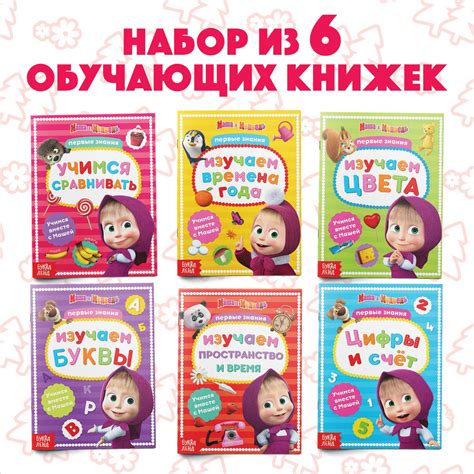 Детские книги, Буква ленд, набор 6 книжек, развивающие книги от 3 лет ...