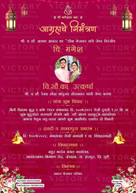 Wedding ceremony invitation card of hindu maharashtrian marathi family ...