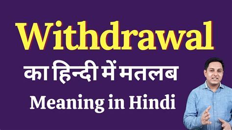 Minimum Withdrawal 500 Meaning In Hindi - Download & Bonus Access Quick