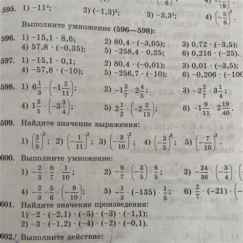 598. 1) 6(-1); 2)-1-2 5) 2-(-2); S 3)-28 6) -1- 2 19 40 СРОЧНО ...