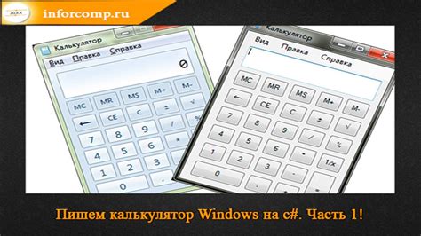 Как открыть калькулятор на клавиатуре в Windows 10 >> Инструкции по ...