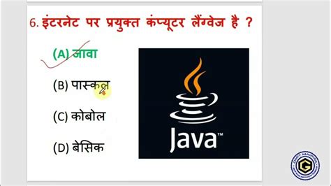 Image result for Computer Ke Question. Answer
