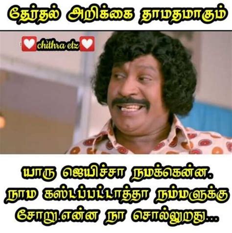 Election Memes : 234 தொகுதி முன்னிலை...கொரோனா மாப்ள ..இணையத்தை கலக்கும் ...