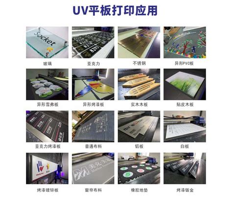 高精度UV平板喷绘打印加工 UV丝印 源头工厂一件起印 货期短价优-阿里巴巴