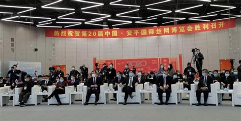 安平县政府门户网站 今日安平 第20届中国·安平国际丝网博览会隆重开幕