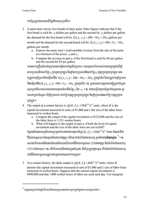 Image result for Function of Several Variables Exercises