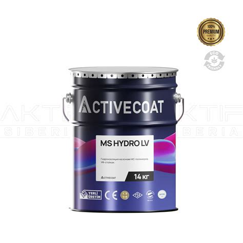 Гидроизоляция на основе МС полимеров УФ-стойкая ACTIVECOAT MS HYDRO LV, 14 кг. – AKTIF Siberia