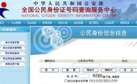 身份证照片可查询下载，上海公安又推新便民措施-中国长安网