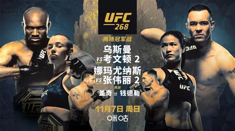 [49+] UFC HD Wallpapers | WallpaperSafari