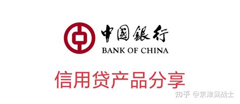 中国银行中银企E贷——银税贷产品简介 - 知乎
