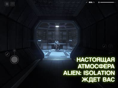 Alien Isolation Android 的图像结果