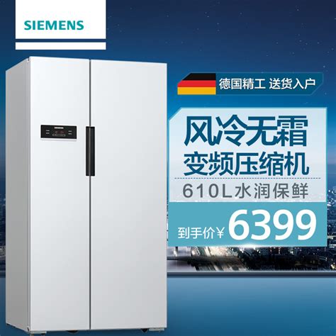 SIEMENS/西门子 BCD-610W(KA92NV02TI) 610L风冷无霜对开门冰箱_西门子百诚专卖店