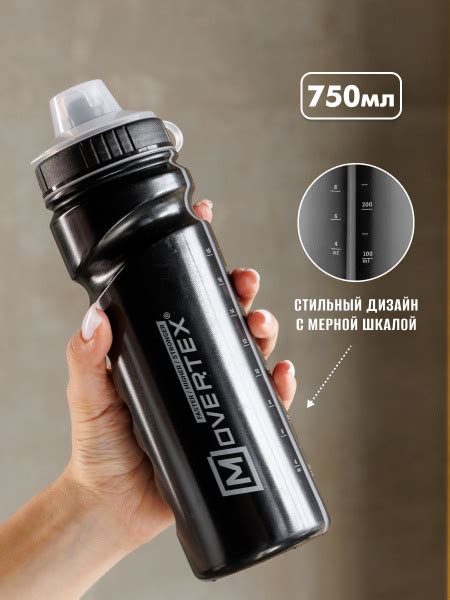 Спортивная бутылка для воды и напитков 750 мл, MOVERTEX купить на OZON ...
