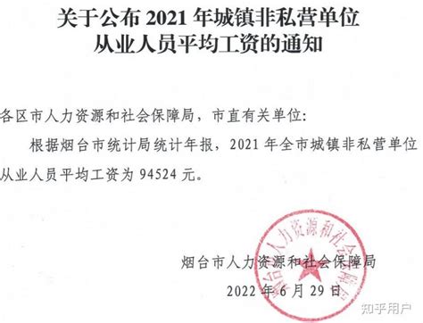 烟台发布2018年职业工资指导价位 涉6大类456个工种 科教文体 烟台新闻网 胶东在线 国家批准的重点新闻网站