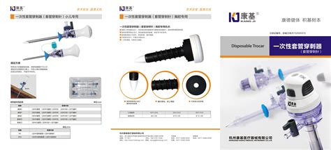 一次性套管刺穿器-杭州康基医疗器械有限公司