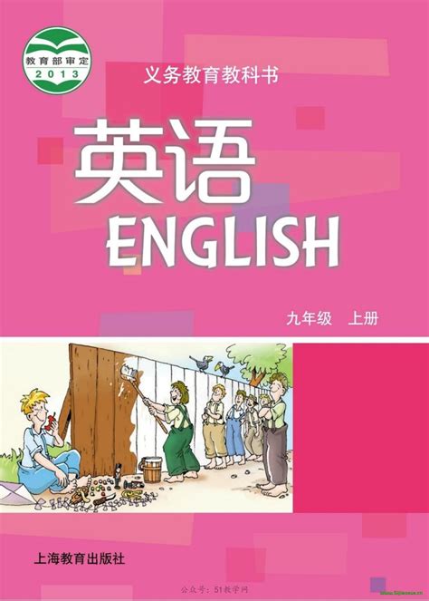 首页 | 北京师范大学中小学外语教学编辑部网站