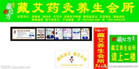 藏红方设计图__广告设计_广告设计_设计图库_昵图网nipic.com