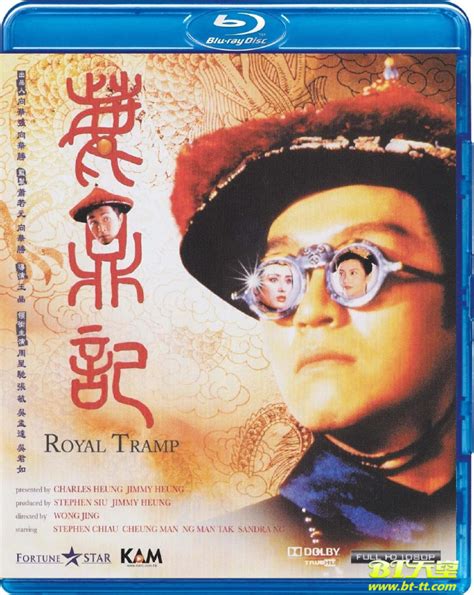 鹿鼎记(Royal Tramp)-电影-腾讯视频