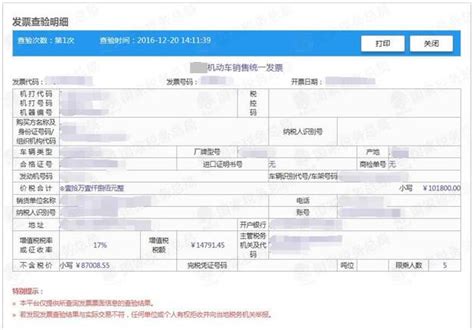 佛山电子发票查验平台官网|深圳先进电子发票查验平台-畅捷通