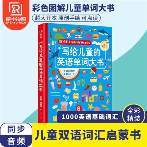书虫 牛津英汉双语读物（升级版）入门级（3）（适合小学高年级、初一） - 每周新书 - 外语教学与研究出版社