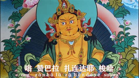 大家对藏教的黄财神了解多少?是五路财神之一