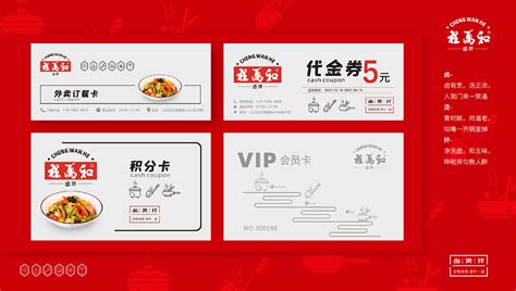 餐饮类VI设计模板图片下载_红动中国