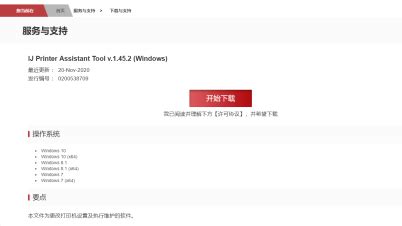 Image result for Canon Printer Assistant