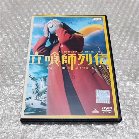 DVD 立喰師列伝 押井守 Production I.G - メルカリ