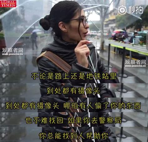 外国美女凌晨出门 大呼：中国太安全了-中国瞭望-万维读者网（电脑版）