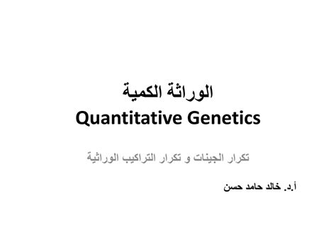 Image result for Genotype Frequency Analysis