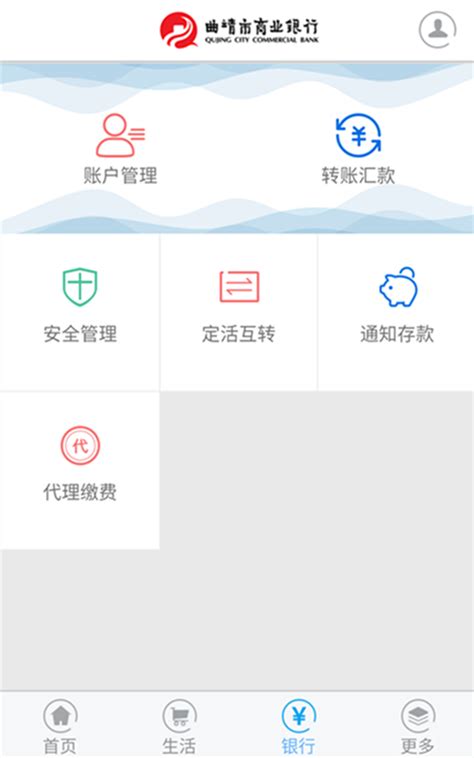 曲靖市商业银行官方下载-曲靖市商业银行 app 最新版本免费下载-应用宝官网