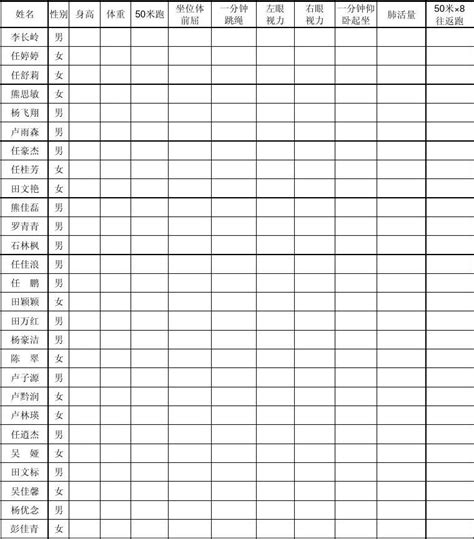官方丨2019年天津中考体测评分标准公布！宁河区体测时间地点同时确定_测试