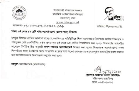 Image result for Assignment 2021 Class 6 12 Week MS Easy Teaching