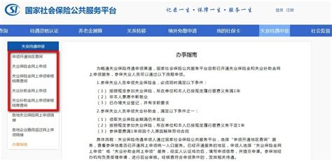广东失业补助金怎么领取 可以登录这个平台领取 - 探其财经