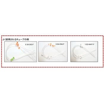 ペリスタルティックポンプ用チューブ Tygon 6本入 Glass Expansion 実験研究用ファーメドチューブ 【通販モノタロウ】