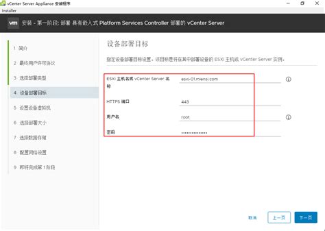VMware vCenter 6.7安装及群集配置介绍（一）_vcenter6.7搭建集群漂移-CSDN博客