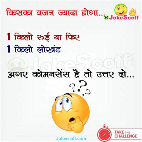 Image result for Common-Sense Puzzles