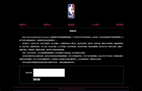 如何在网上看免费的NBA直播_360新知