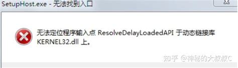 How to Fix Dynamic Link Library Kernel32.dll 的图像结果