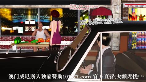 [中文] [3D全彩H漫] 新婚妻子与卖菜老板 第七集[90P]-狼窝