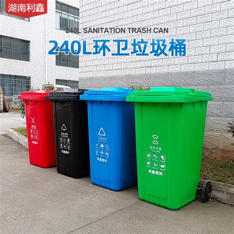 240L户外分类垃圾桶 环卫垃圾桶厂家直销 质量有保证-湖南利鑫垃圾桶厂家