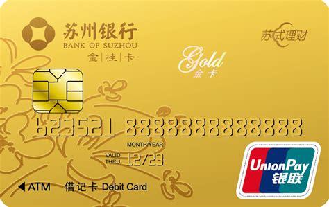 金桂IC卡 金桂IC卡是苏州银行向社会发行的一种符合国家和金融行业标准的芯片磁条复合借记卡，具有安全性高...