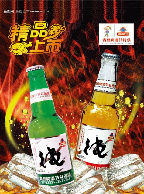 青岛啤酒节礼品酒广告 - 爱图网设计图片素材下载